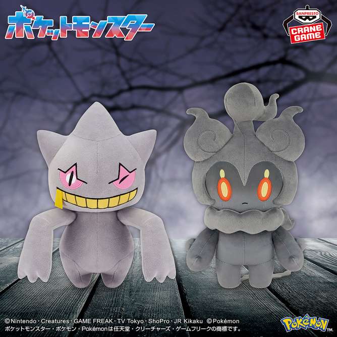 ポケットモンスター もふぐっとぬいぐるみ～ジュペッタ・マーシャドー～