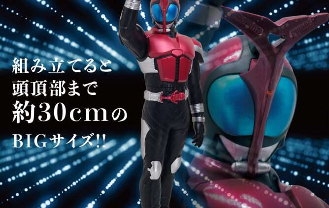 仮面ライダー クレーンゲームプライズ