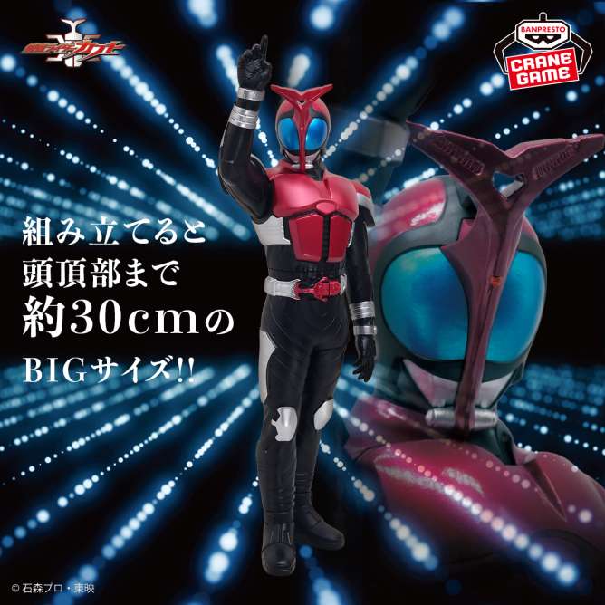 仮面ライダーカブト ポージングBIGソフビフィギュア