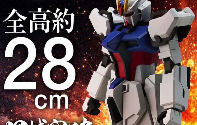 ガンダム クレーンゲームプライズ