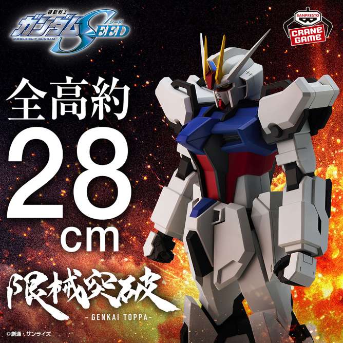 2026年9月】ガンダムプライズ最新一覧｜クレーンゲーム新作・登場予定
