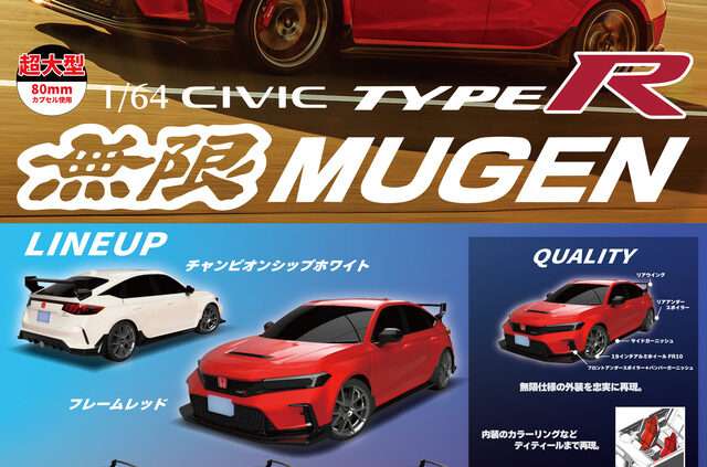 車・バイク ガチャガチャ