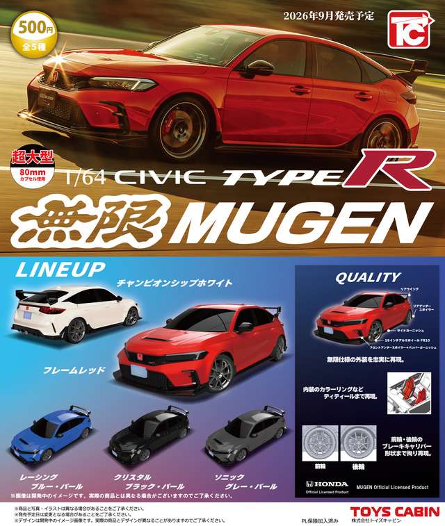 1/64 Honda CIVIC TYPE R (FL5) MUGEN Ver