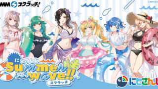 にじさんじ キャラクターくじ