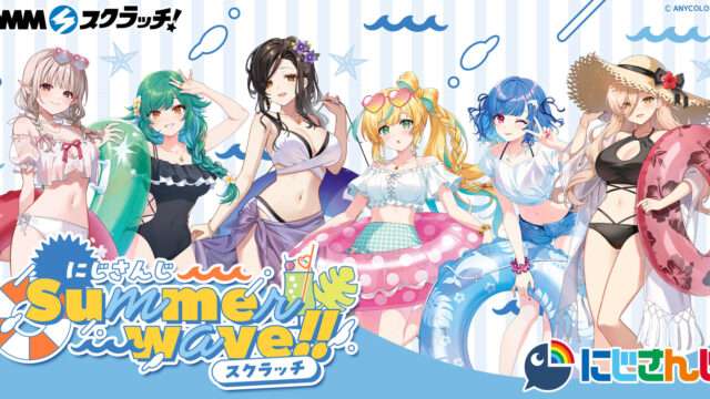 にじさんじ キャラクターくじ
