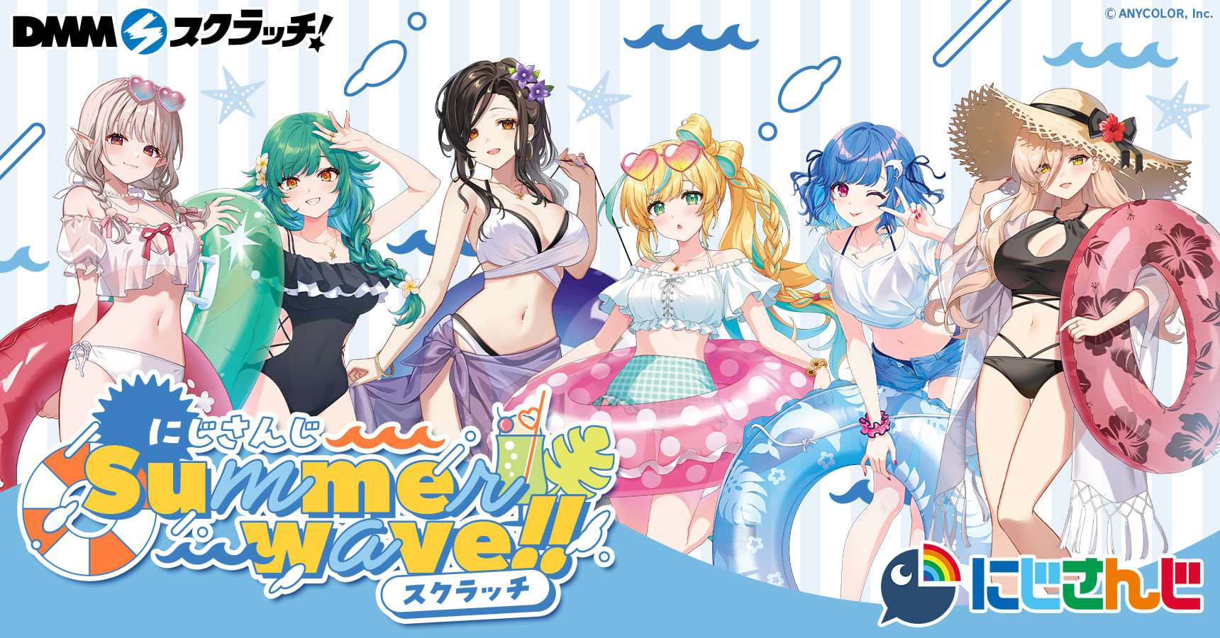 にじさんじ キャラクターくじ