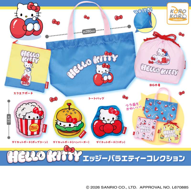 ハローキティ　エッジーバラエティーコレクション