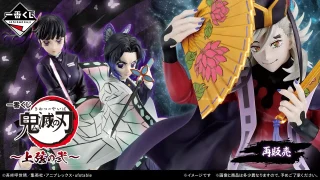 鬼滅の刃 キャラクターくじ