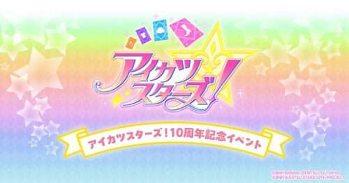 aikatsu-news-20261128-500x263.jpg