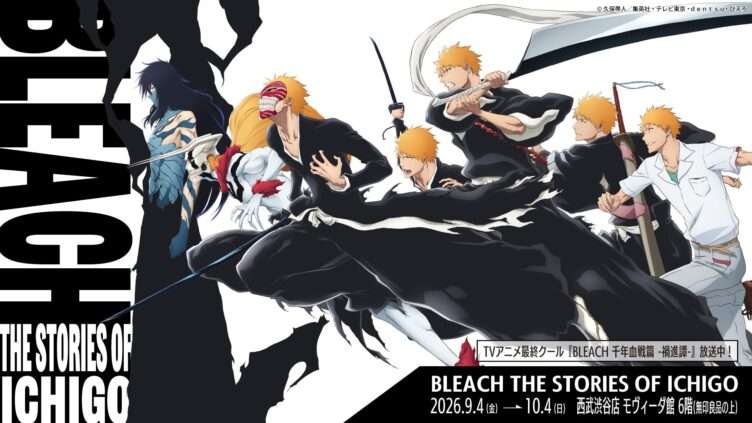 BLEACH コラボ