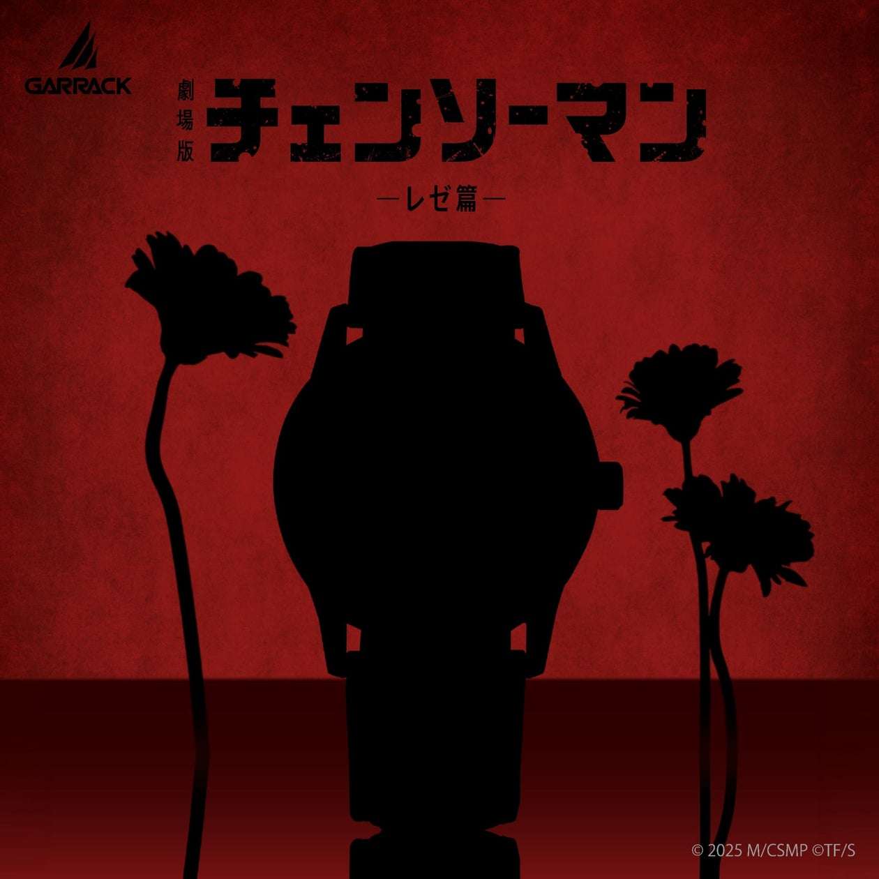 【2025年8月1日発売】チェンソーマン 劇場版『チェンソーマン レゼ篇』機械式腕時計