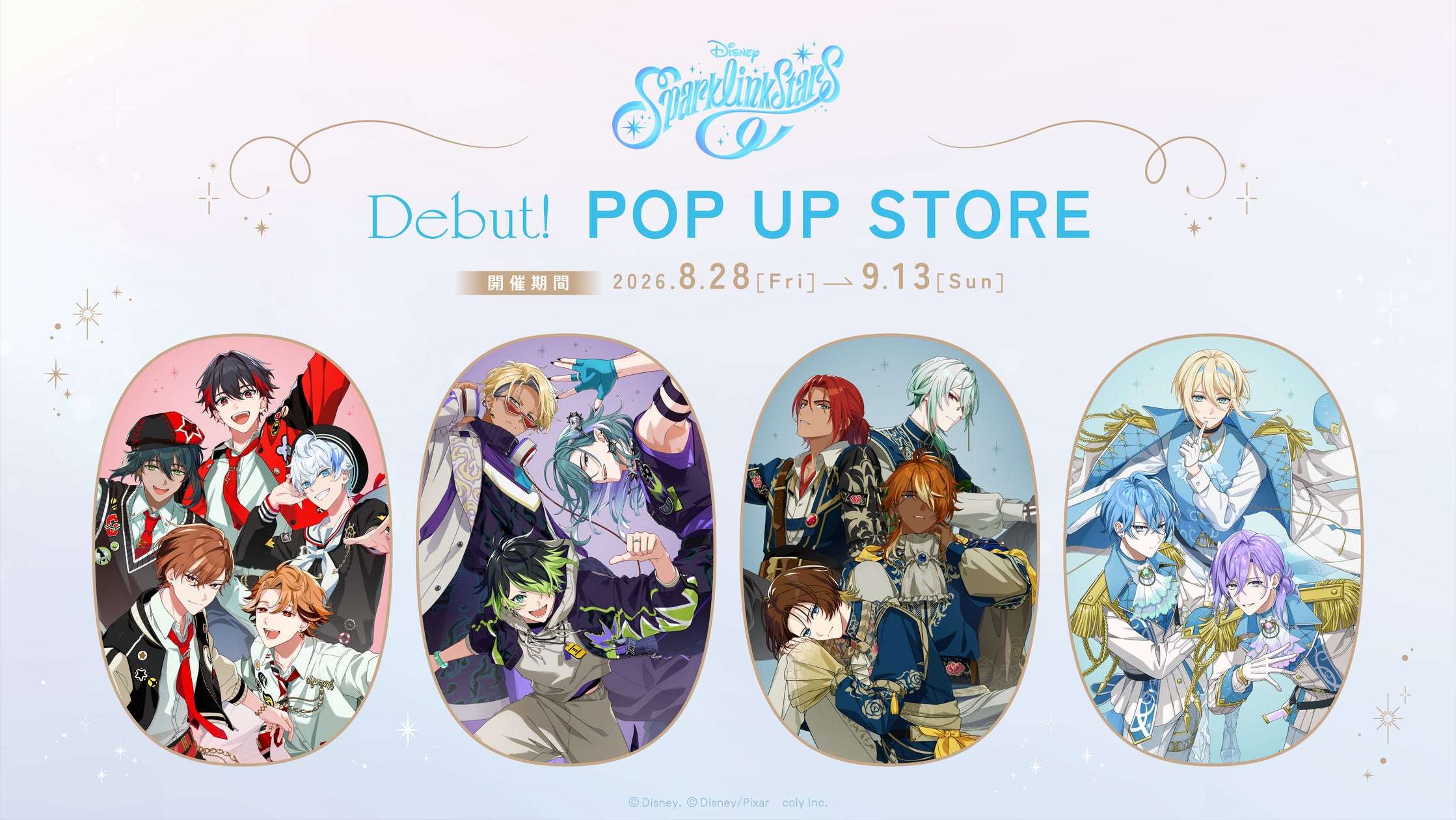 【2026年8月28日開催】ディズニー スパークリンク・スターズ「Debut!」POP UP STORE