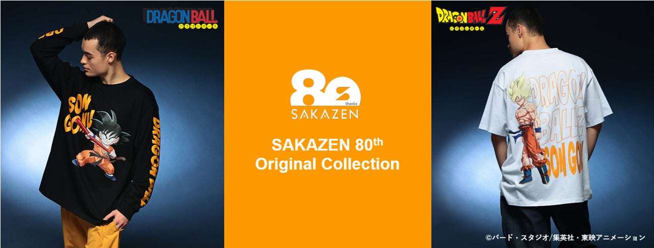 【2026年8月7日発売】ドラゴンボール・ドラゴンボールZ サカゼン オリジナルデザインアパレル