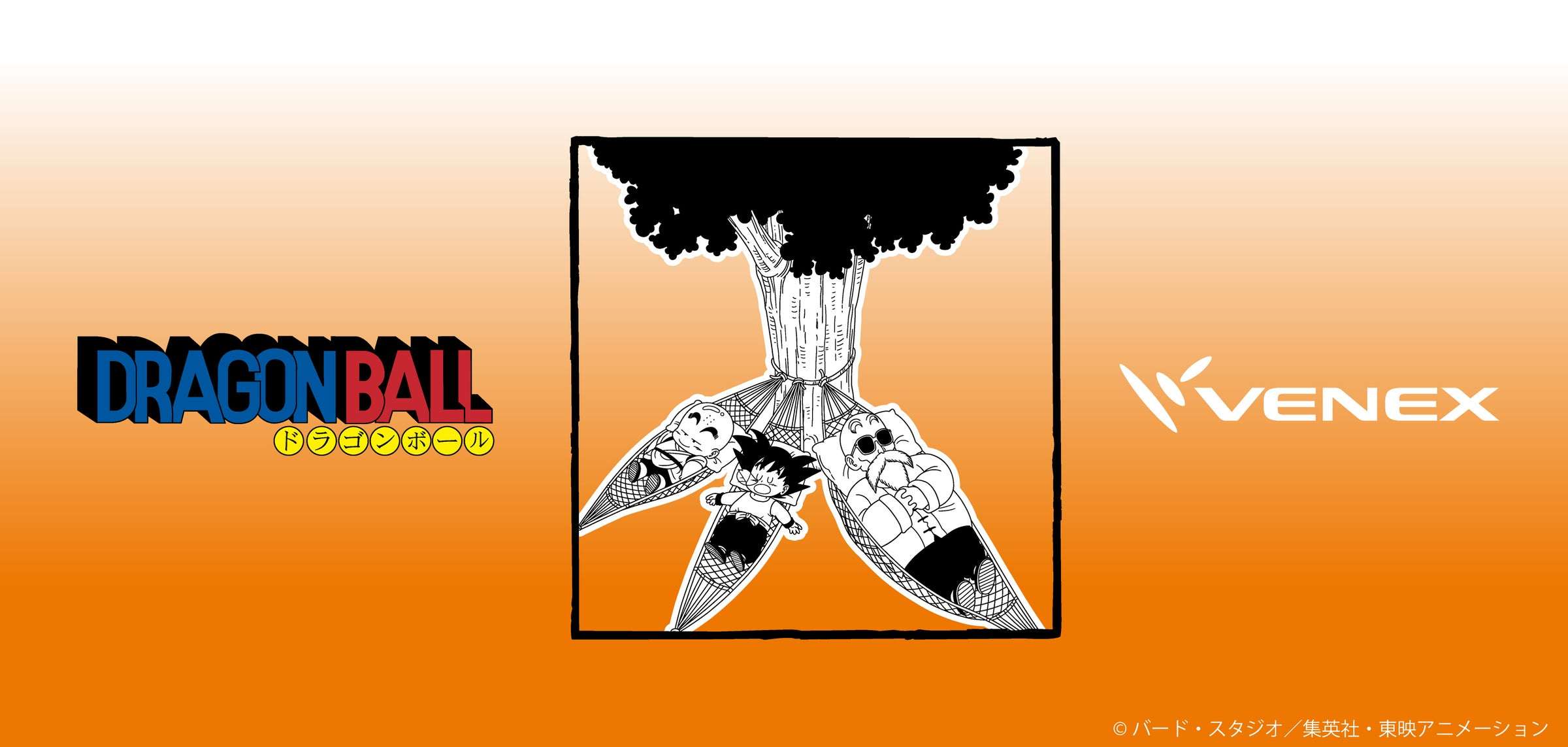 【2026年8月25日発売】ドラゴンボール VENEX COMFORT PUNCH HALF SETUP