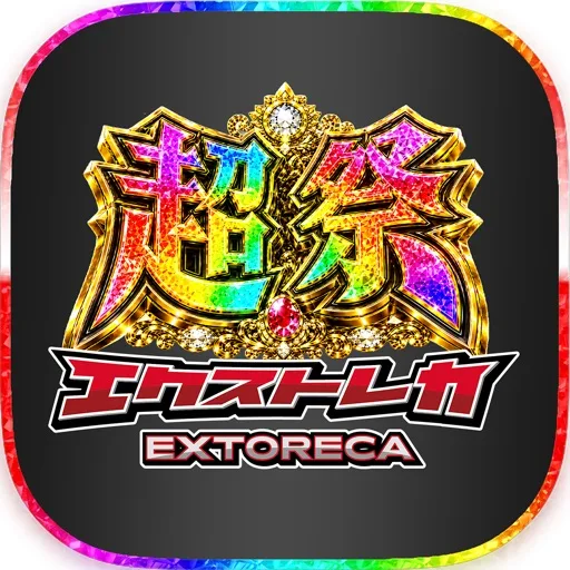 エクストレカのロゴ