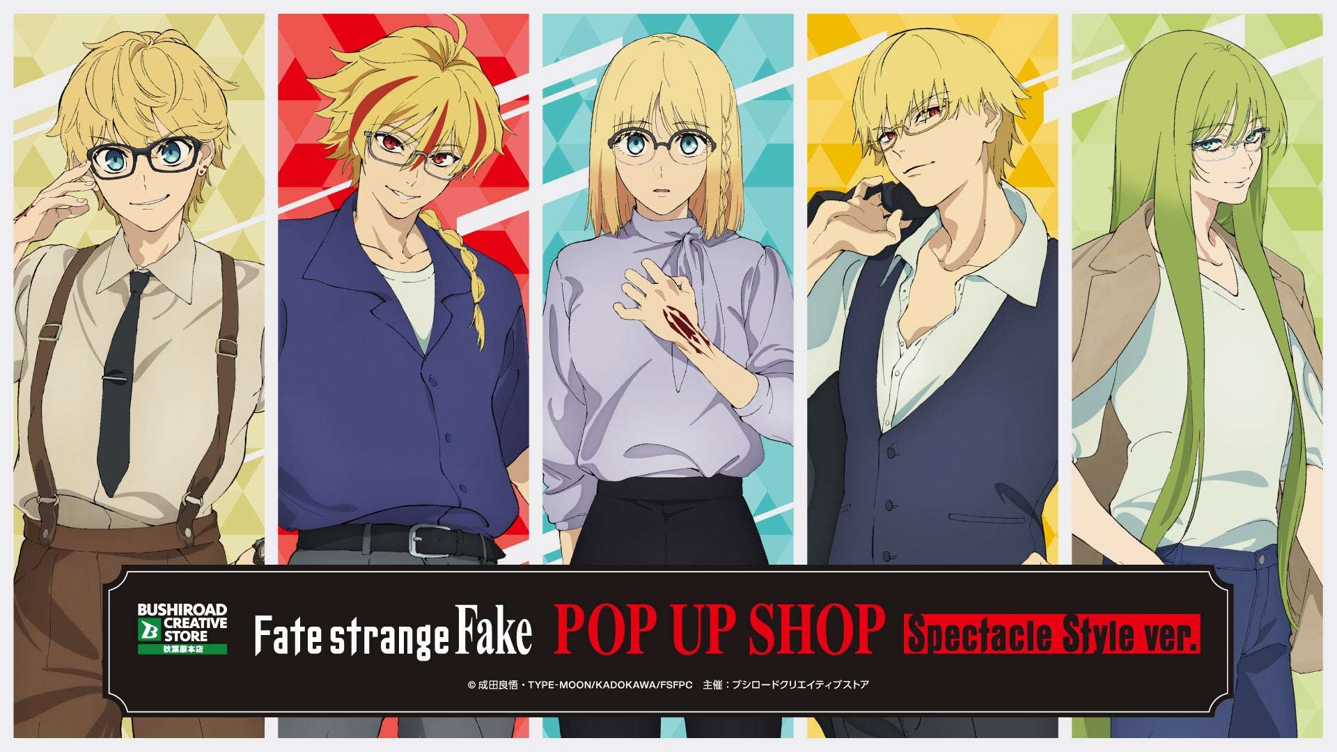 【2026年7月24日開催】Fate/strange Fake POP UP SHOP Spectacle Style ver.