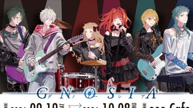 グノーシア コラボ
