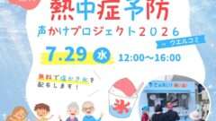 はたらく細胞 コラボ