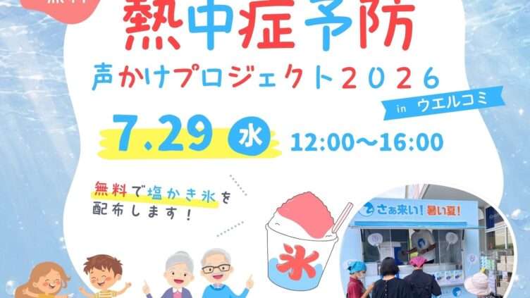 はたらく細胞 コラボ