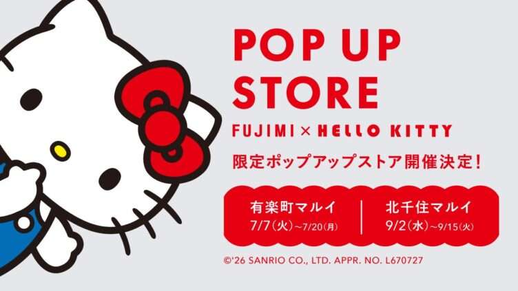 ハローキティ コラボ