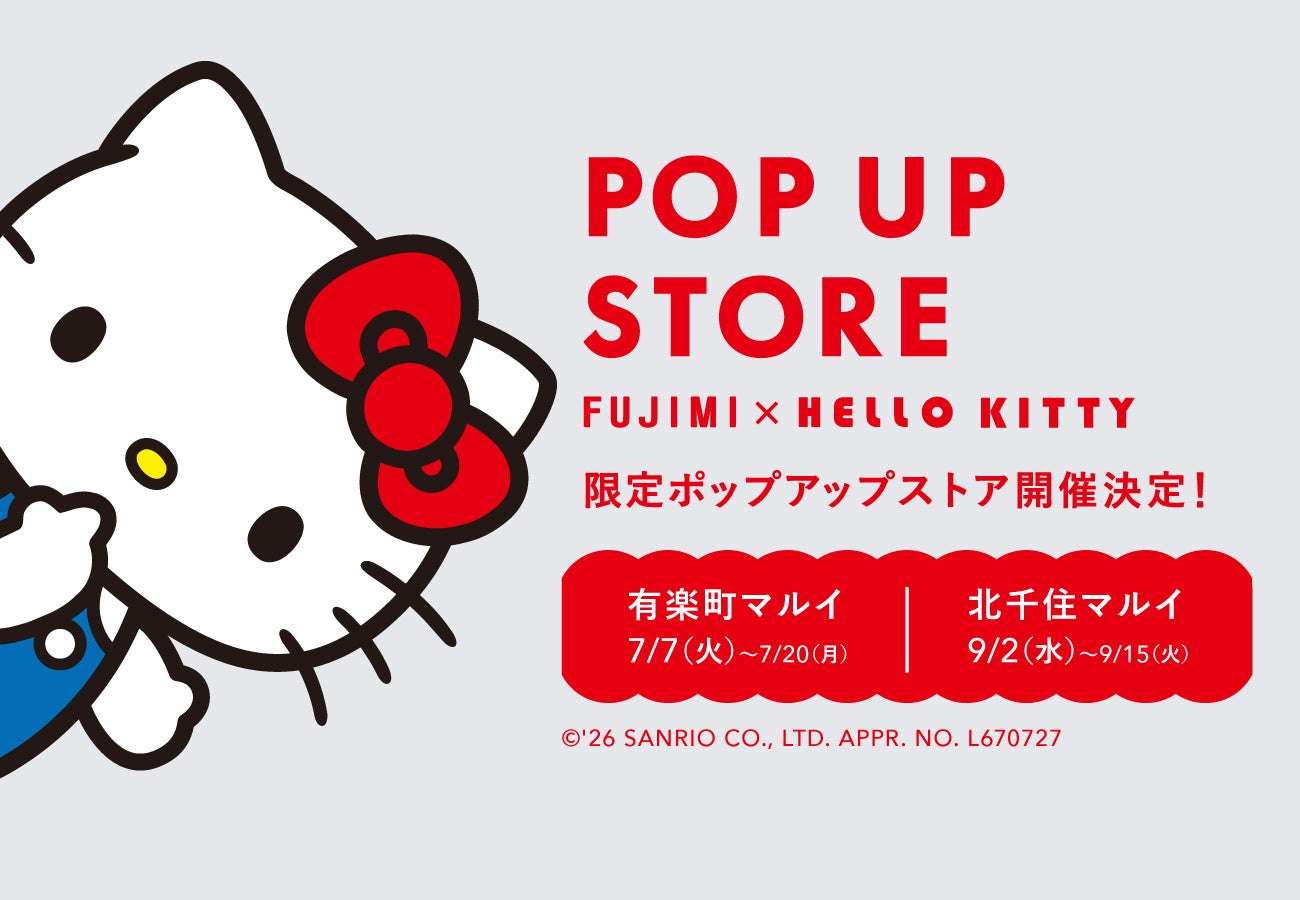 【2026年7月7日開催】ハローキティ FUJIMI ポップアップストア