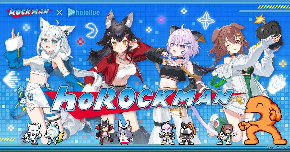 【2026年8月22日発売】ホロライブ ロックマン×ホロライブ コラボレーション