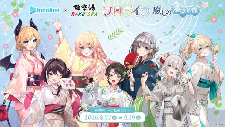 ホロライブ コラボ