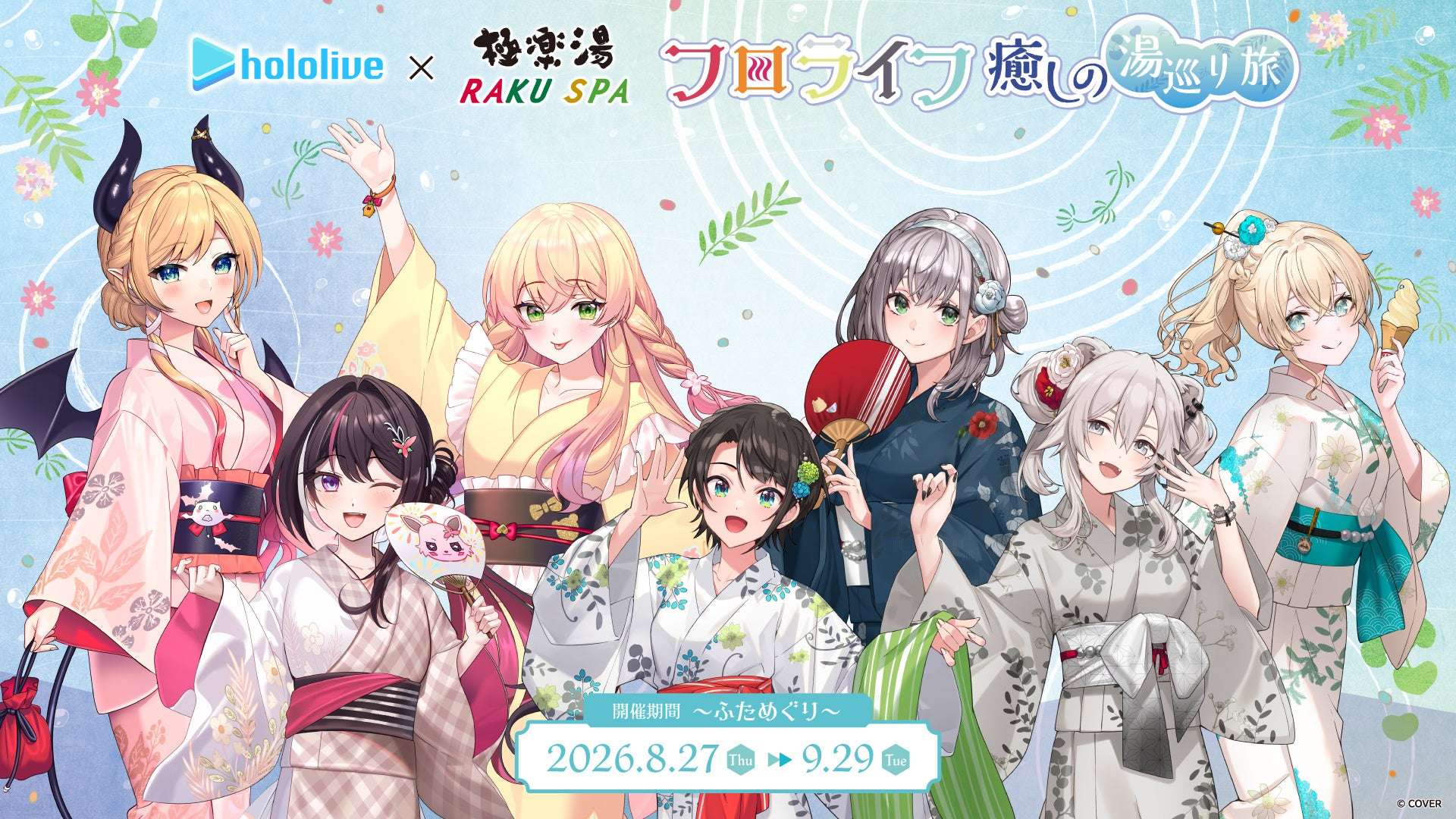 一番くじ ホロライブ ～RPG Style～｜ホロライブのくじ 発売日・取扱