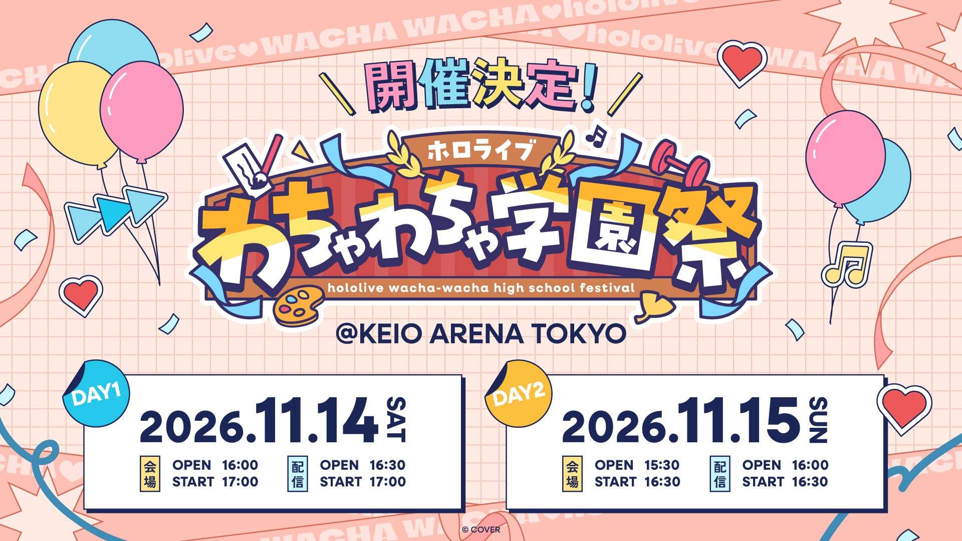 ホロライブ コラボ