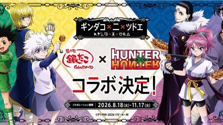 HUNTER×HUNTER コラボ