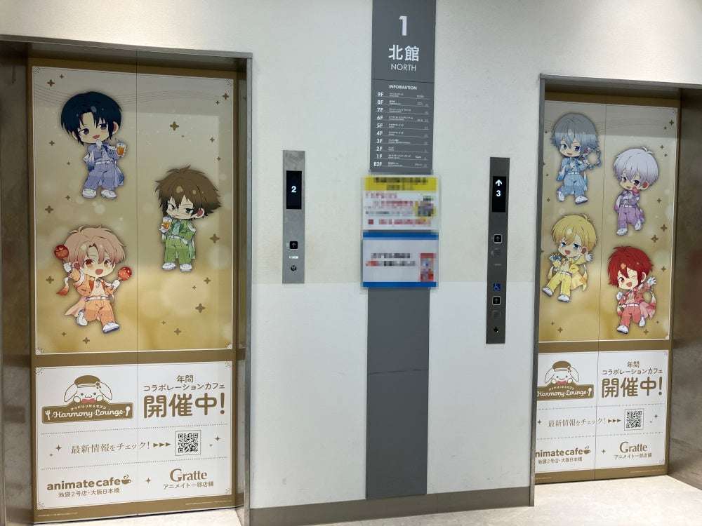 【2026年7月9日開催】アイドリッシュセブン Harmony Lounge
