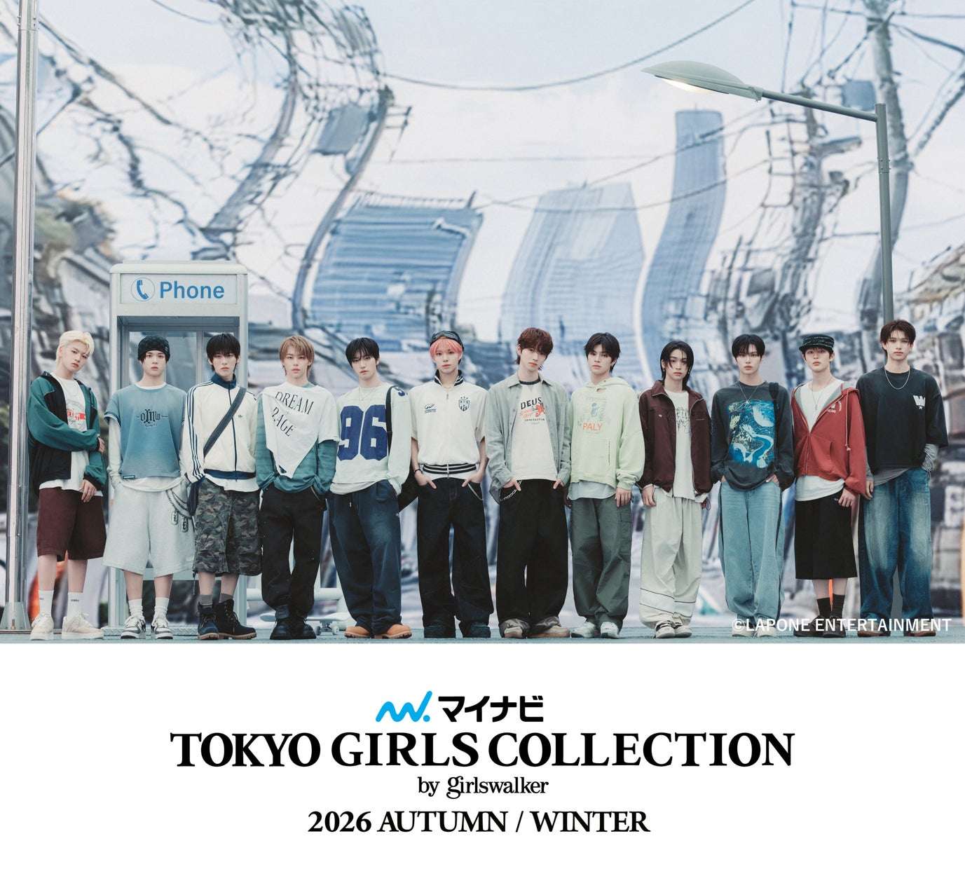 【2026年9月19日開催】JO1・INI・ME:I関連 第43回 マイナビ 東京ガールズコレクション 2026 AUTUMN/WINTER