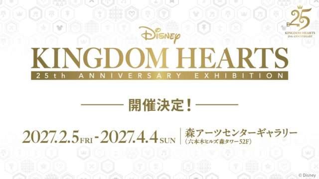 キングダム コラボ