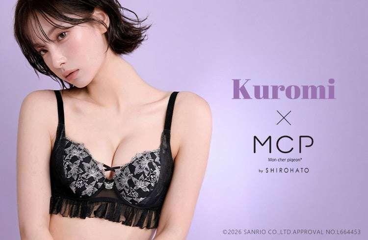 【2026年8月4日発売】クロミ×MCP ノンワイヤーブラセット
