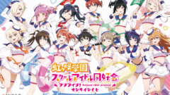 ラブライブ キャラクターくじ