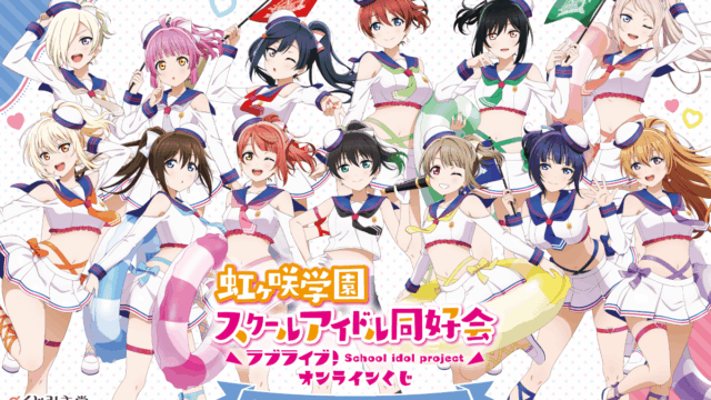 ラブライブ キャラクターくじ