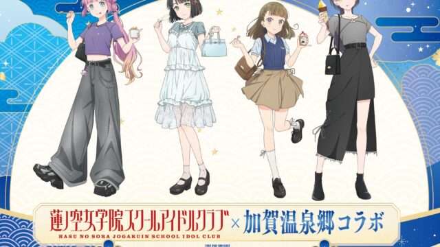 ラブライブ コラボ