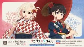 コラボカフェ 一覧