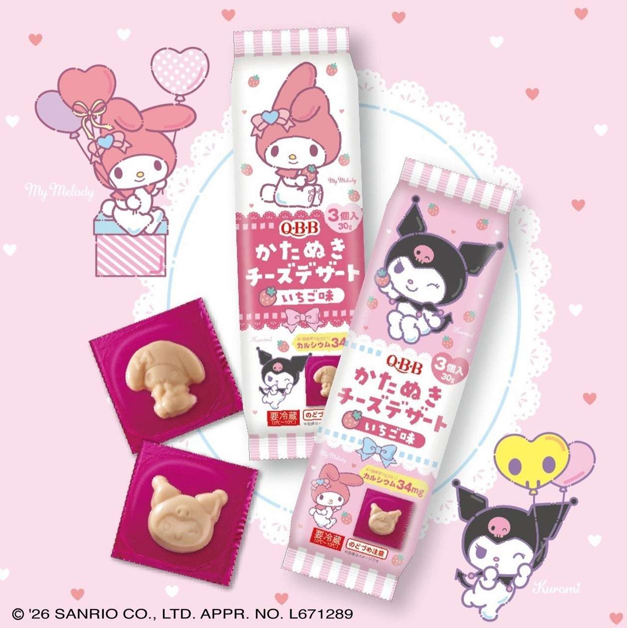 【2026年8月15日発売】マイメロディ＆クロミ かたぬきチーズデザートいちご味