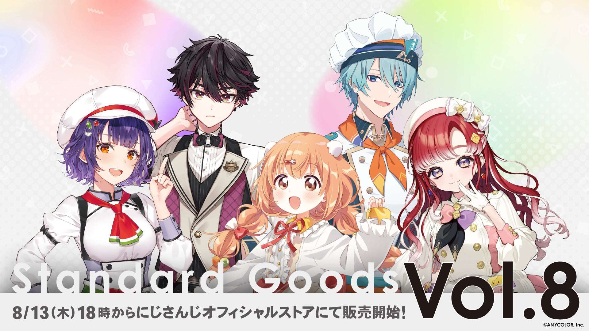 【2026年8月13日発売】にじさんじ Standard Goods Vol.8