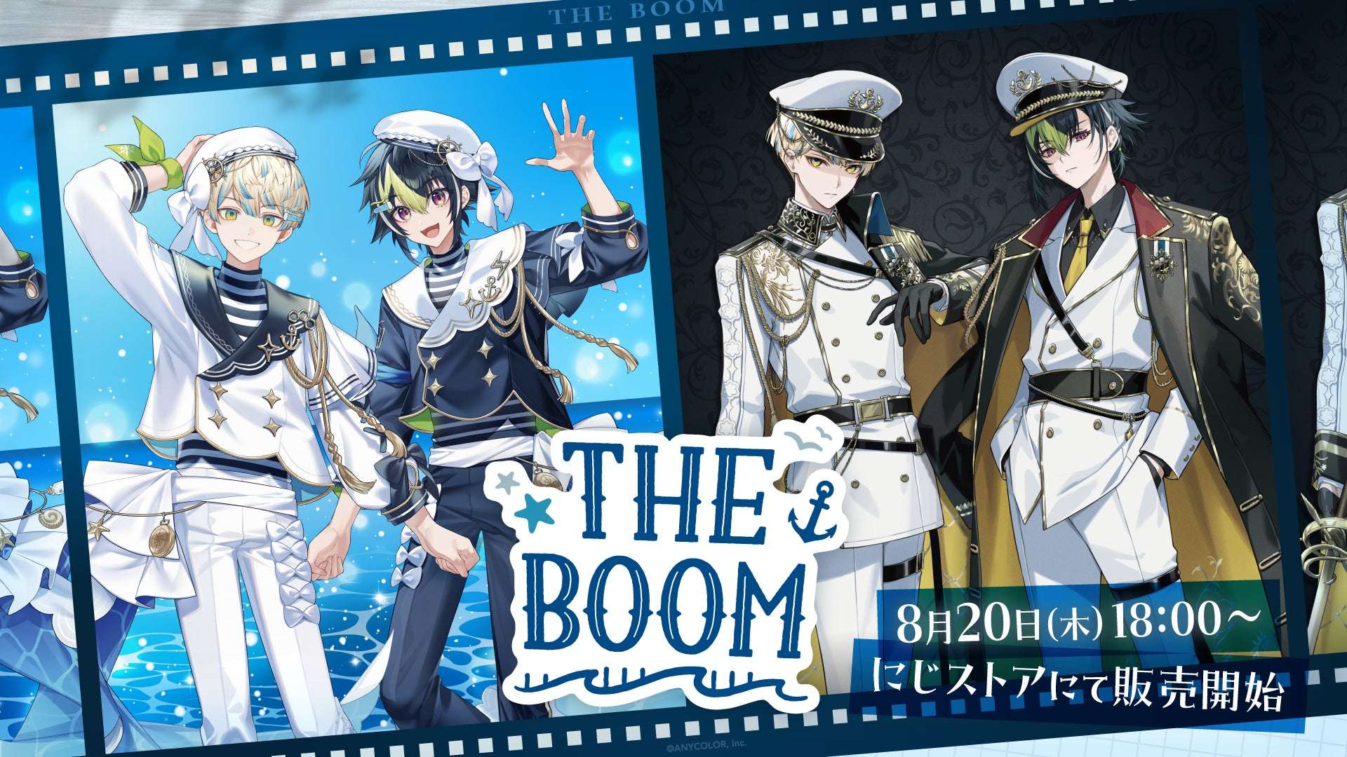 【2026年8月20日発売】にじさんじ THE BOOM グッズ