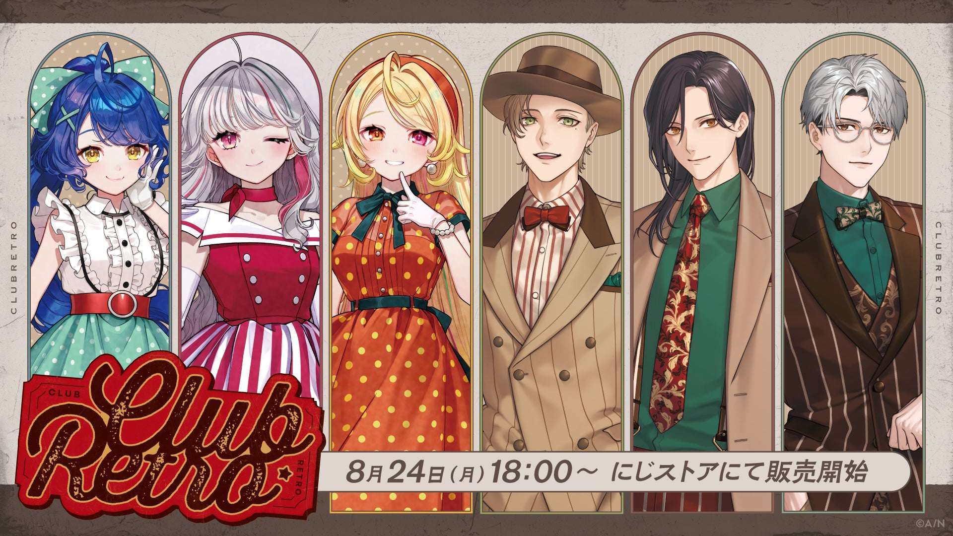 【2026年8月24日発売】にじさんじ CLUB RETRO グッズ