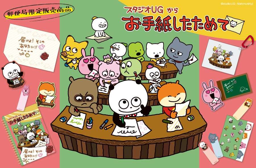 にしむらゆうじ コラボ