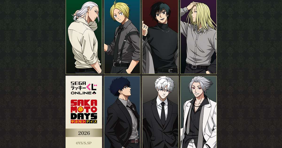SAKAMOTO DAYS キャラクターくじ