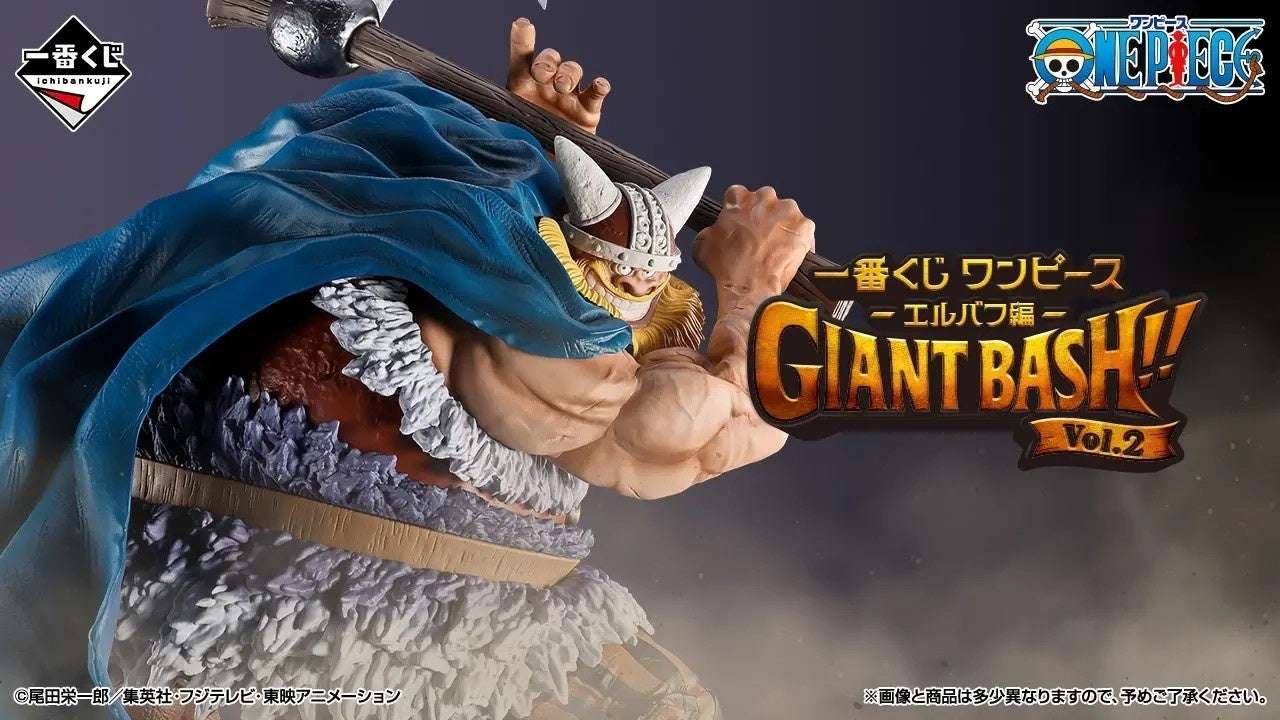 【2025年8月8日発売】ONE PIECE 一番くじ ワンピース -エルバフ編- GIANT BASH!! Vol.2