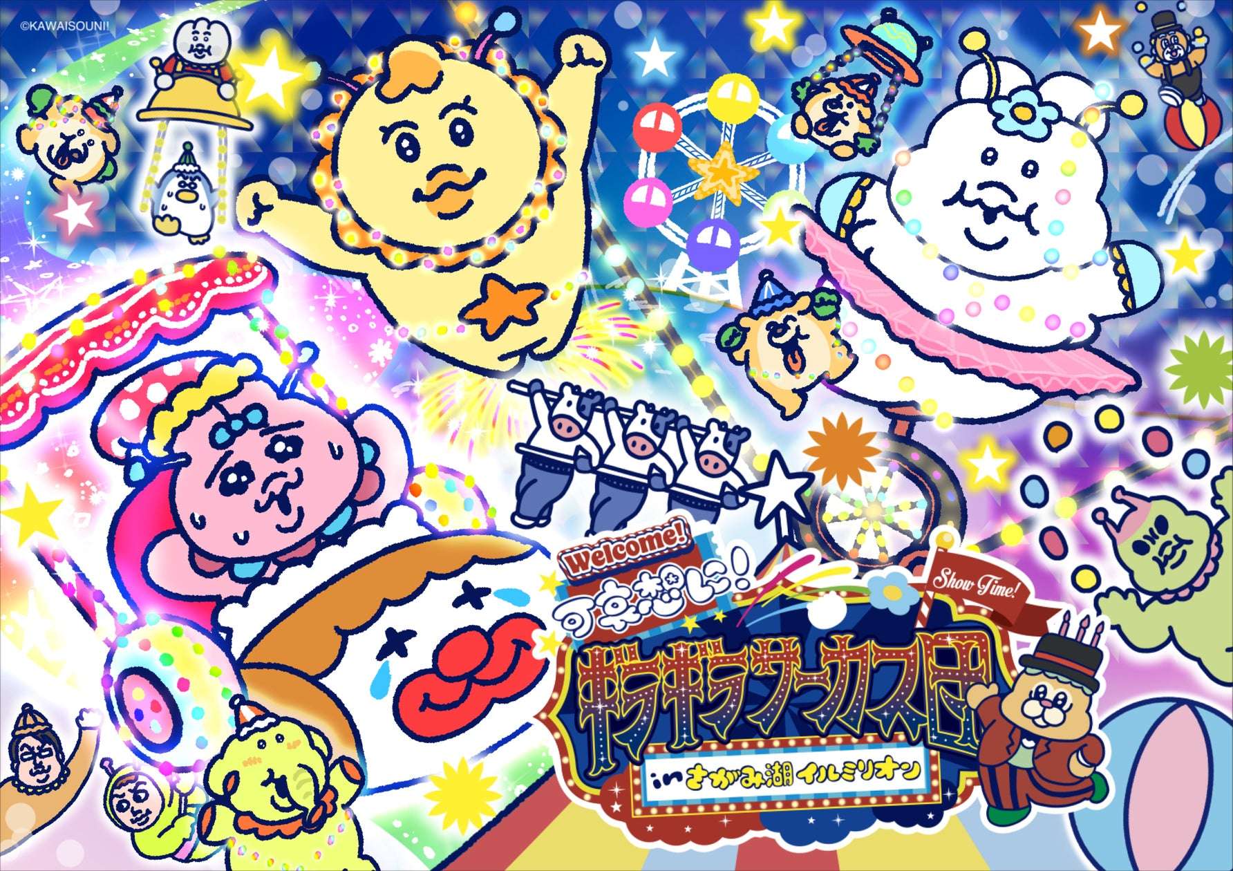 おぱんちゅうさぎのコラボ最新一覧｜開催中・開催予定まとめ | キャラグー