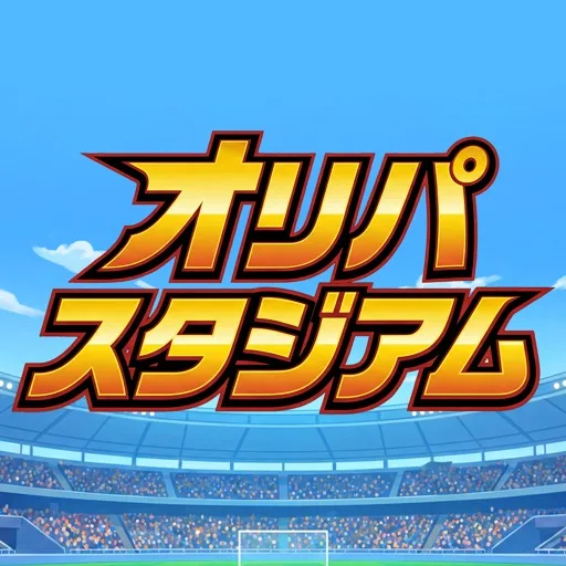 オリパスタジアムのロゴ