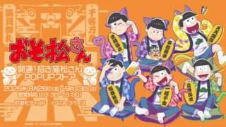 コラボカフェ 一覧