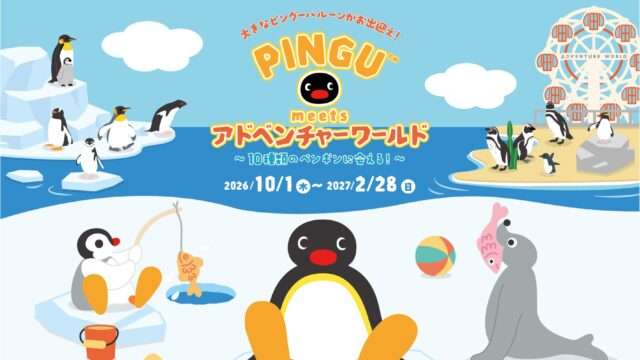 PINGU コラボ