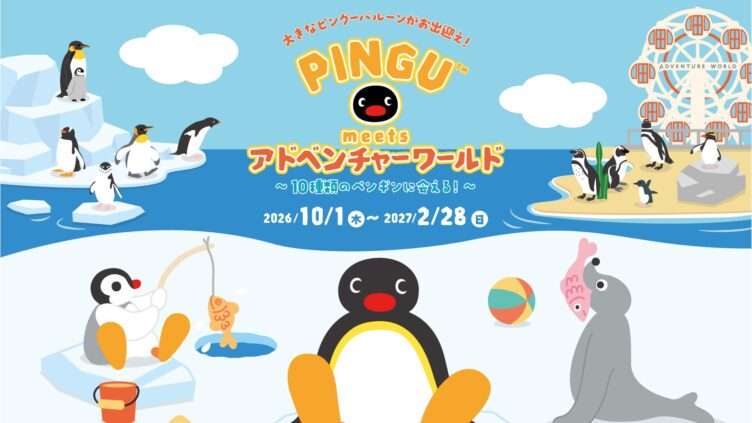 PINGU コラボ